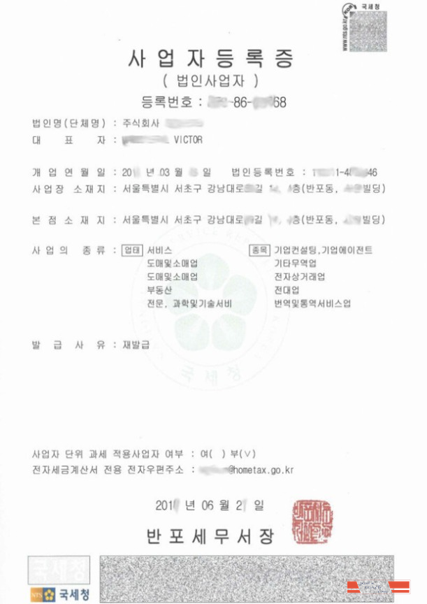 Korea Certificate of Registration